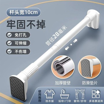 臺灣-出貨🔥 掛鉤 衣服 帽子掛 門後掛勾免打孔伸縮晾衣杆收縮窗簾杆掛衣陽臺鋼掛衣架浴室浴簾杆毛巾杆子