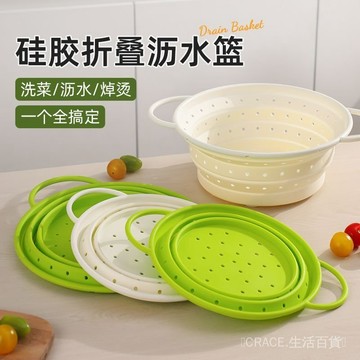 🔥可開發票#北格食品級硅膠可折疊瀝水籃廚房洗菜盆耐高溫可焯水煮麵瀝水籃子#免運