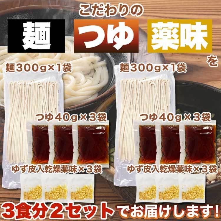 釜あげうどん！6食セット(3食セット×２)