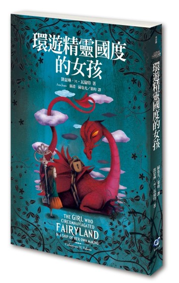 環遊精靈國度的女孩【二手書_普通】TAAZE讀冊生活