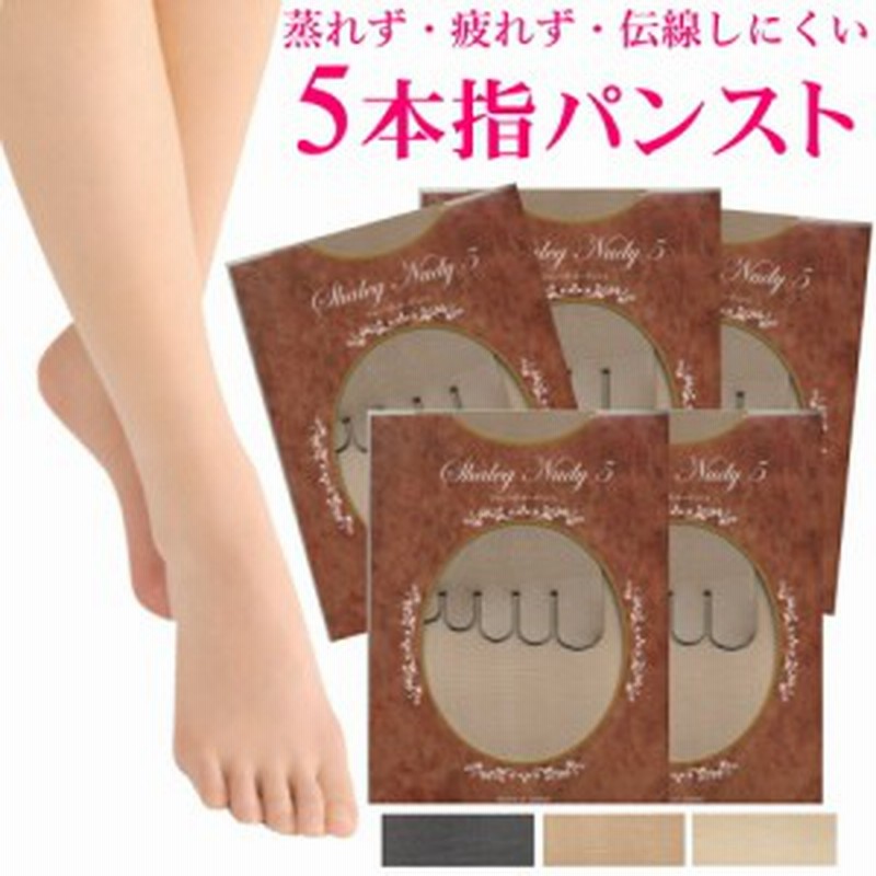 5足セット 5本指パンスト 別名５本指ストッキング パンティストッキングタイプ サンダル 外反母趾対策 通販 Lineポイント最大get Lineショッピング
