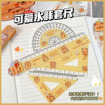 爆款熱推💖全臺免運 文具組 卡皮巴拉尺子套裝可愛水豚套尺四件套文具學生高顔值15cm刻度尺 UY10