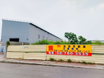 高雄屏東房屋土地 屏南工業地 高屏成家找展哥｜屏東縣枋寮鄉屏南段