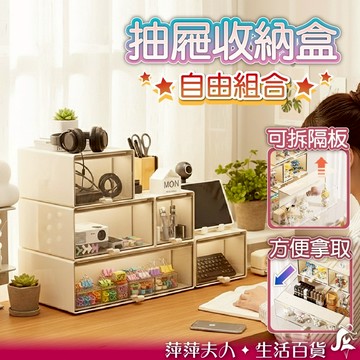【隔日到貨】 抽屜收納盒 桌上收納盒 分隔收納盒 桌面收納盒 文具收納盒 收納盒 桌上抽屜收納盒 抽屜分隔收納盒