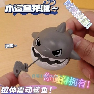熱賣免運📣小紅書同款拉線咬牙鯊魚 卡通隨身拉繩吊飾 朋友可愛玩具搞怪鑰匙扣