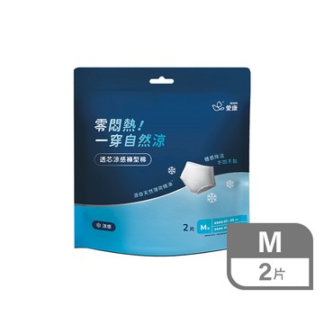 愛康透芯涼感褲型棉2片-M(包裝隨機出貨)