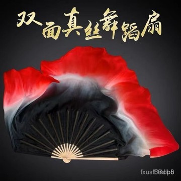 🔥桃園有貨🔥【2898人收藏】古風扇子舞濯海令舞蹈真絲扇 黑紅漸變加大扇子真絲雙麵扇古典舞 PZWZ