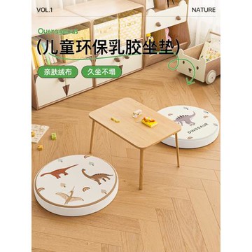 兒童坐墊幼兒園地上看書閱讀卡通屁墊寶寶地板坐墩乳膠蒲團可拆洗