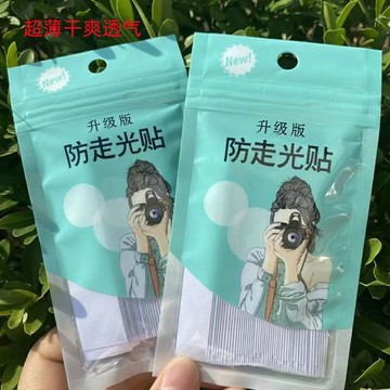 貼領口神器隱形裙子防滑貼衣服胸口遮胸貼防漏貼胸墊防走光