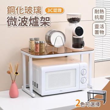 【慢慢家居】鋼化玻璃面板-碳鋼超耐重微波爐置物架-2入(廚房收納架 微波爐架 分層置物架)