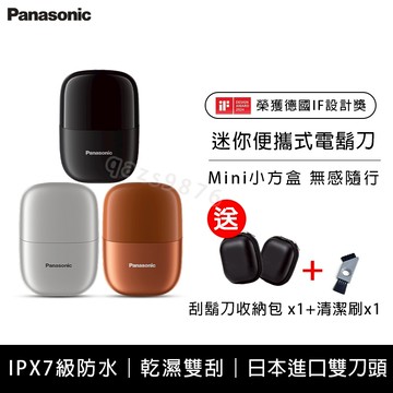 Panasonic國際牌 電動刮鬍刀 電鬍刀 CM20 電動剃鬚刀 Mini刮鬍刀國際牌CM3A CM30 刮鬍機 松下