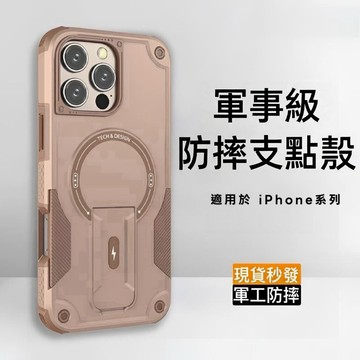機甲風隱形支架殼 適用於 iPhone 17 Air 手機殼 蘋果磁吸殼 16 15 14 13 12 無線充電 防摔