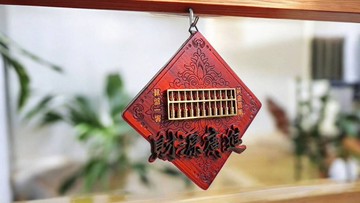 財源廣進 // 金算盤雕花掛飾 // 安心出貨