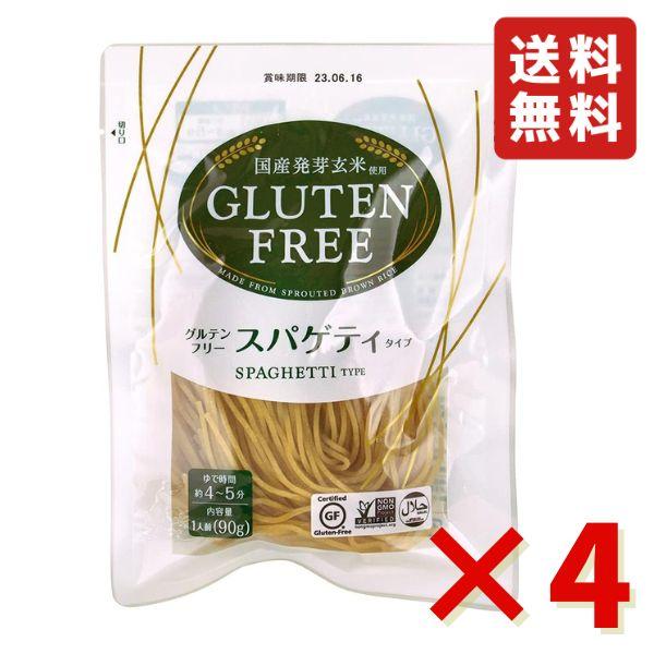 大潟村あきたこまち生産者協会 グルテンフリースパゲティ 90g 4袋 グルテンフリー スパゲッティ パスタ 送料無料 4人前