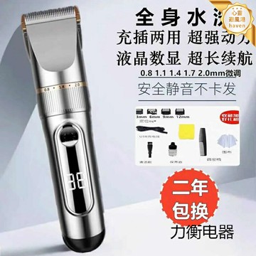 【德系精工】電動理髮器 電推剪 理髮器 剃頭刀 嬰兒理髮器 成人理髮器 家用理髮器 陶瓷刀頭 靜音低噪 全身水洗 成人兒童通用
