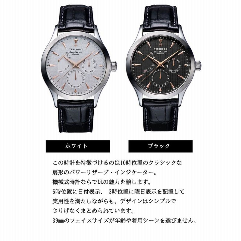 天賞堂 パワーリザーブバイテンショウドウ POWER RESERVE by TENSHODO 正規品 新品 腕時計 時計 銀座天賞堂 ギフト |  LINEショッピング