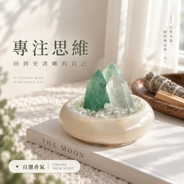 收禮人自選香氣🌙開啟高效日常 THE MOON 綠螢石 專注思維能量盆 水晶禮盒
