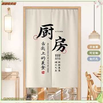 免運✨客製化門簾 門簾 門簾兩片式 棉麻門簾 門簾一片式 廚房專用門簾餐飲後廚隔斷簾間半截布簾子商用洗手間廁所遮