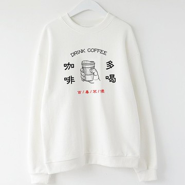 多喝咖啡 男女大學T 中性版 白色 百毒不侵coffee禮物文青冬裝