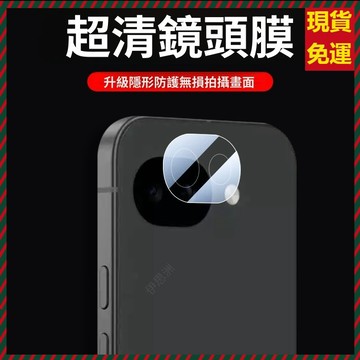 後視鏡相機攝影鏡片蓋玻璃貼 谷歌Pixel 10A 9A 8A 7A 6A 11ProXL 9 8 7 6 Pro鏡頭貼