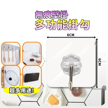 無痕掛勾 無痕掛鉤 多功能 免釘 萬用 掛勾貼片 無痕 掛勾 壁貼 防水 透明 無痕貼片 貼片 防潮 免釘掛勾 強力掛鉤