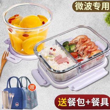 玻璃飯盒上班族可微波爐加熱專用碗帶蓋餐盒套裝保溫便當盒保鮮碗