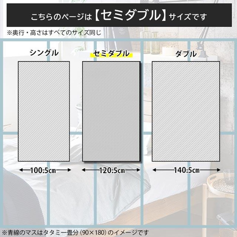 関家具 正規代理店 ベッドフレーム セミダブルベッド セミダブル