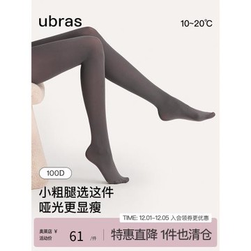 ubras100D微壓輕塑連褲襪打底保暖襪子絲襪