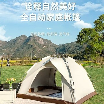 免運 開發票 帳篷戶外便攜式野營加厚防雨裝備全自動速開露營野餐野外自動彈開 快速出貨