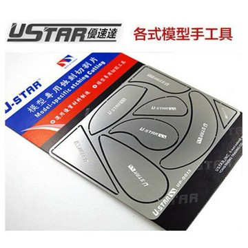 【鋼普拉】USTAR 優速達 鋼彈 模型專用 軍事 模型蝕刻片鋸 手持 弧面刻線 切割片 線鋸 鋸片 UP-0013