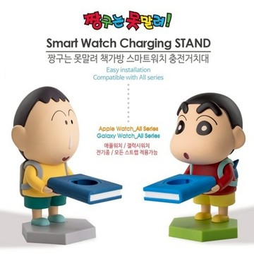 韓國正版KR｜蠟筆小新&阿呆 智能手錶充電座(僅售充電座『不』附充電線) 充電架 Apple Watch/三星手錶 Galaxy Watch Unicorn