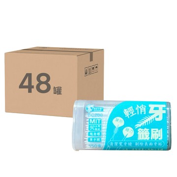 Little Pink Rabbit 粉彩小兔 輕悄罐牙籤刷 Set 150支  48罐