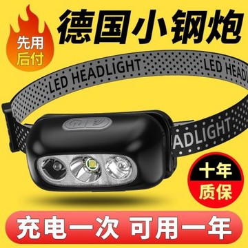 頭燈充電續航頭戴式長鋰強光夜續航感應超亮led手電筒電燈YC釣魚