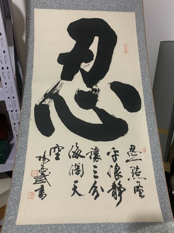 日本回流 字畫 書畫 老畫 文房 山水畫 工筆畫1030