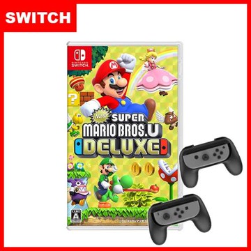 任天堂 Switch NEW新超級瑪利歐兄弟U豪華版(中文版)+握把架(副廠)