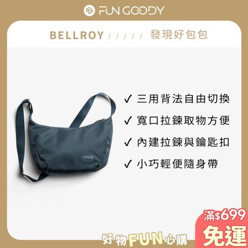 Bellroy｜Laneway Crescent Bag 2.5L 迷你半月斜背包 寬大開口 舒適絎縫背墊 3種攜帶方式