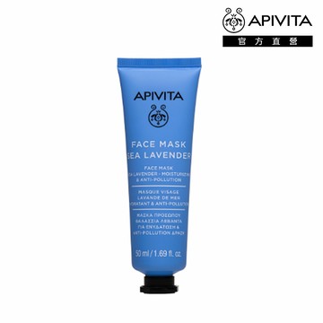 【APIVITA】星晨花提亮保濕面膜 (管狀) 50ml
