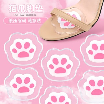 杰恆los1734口GEL前掌墊高跟鞋舒適防磨隨意貼足部前腳掌蹈骨柔軟減震半碼墊