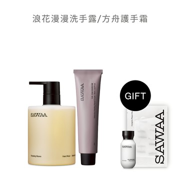 女王節優惠｜手部清潔保養組