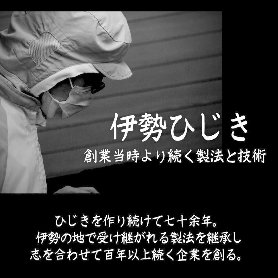 伊勢ひじき 長ひじき 30g 伊勢志摩産 国産 三重県 創業時から受け継ぐ製法仕上げ