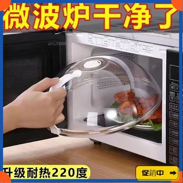 🔥桃園有貨🔥【24小時1200+人拚單】微波爐防油蓋防濺蓋耐高溫碗蓋家用食品級塑料微波爐加熱蓋菜 M9DDvdrb