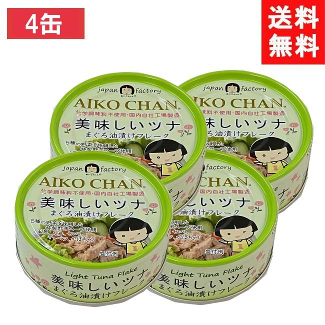 送料無料 伊藤食品 美味しいツナまぐろ油漬けフレーク 70g ×4個 (緑)