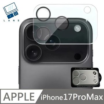 適用 iPhone 17 ProMax 鑽石級 鏡頭鋼化玻璃保護貼 航空鏡頭玻璃貼 鏡頭貼 整片玻璃一體成型 LANS