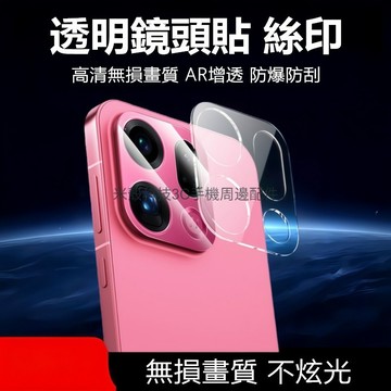 3D玻璃鏡頭貼 高清絲印 OPPO Find X9 X8 X7 X9S Pro A6X A6S 鏡頭貼 鋼化膜 保護貼