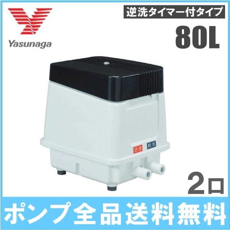 おすすめ浄化槽用エアーポンプ ブロワ EP-80EL 左バッキ 安永