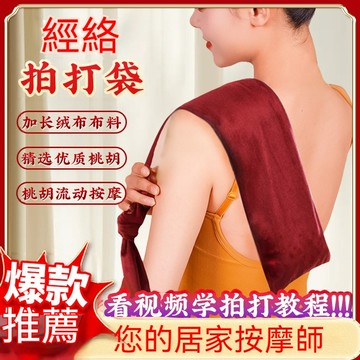 【台灣出貨】經絡拍打袋 經絡拍打甩袋 核桃拍背甩袋 桃胡經絡敲打布袋 老年甩背袋拍打袋 經絡拍 按摩器棒