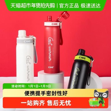 希樂保溫杯男女學生運動水壺316不銹鋼上學專用兒童大容量水杯子