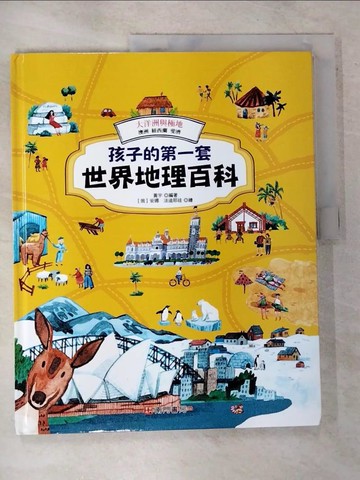 【書寶二手書T8／少年童書_EIY】孩子的第一套世界地理百科 : 大洋洲:澳洲 紐西蘭 斐濟_黃宇編著 ; 安娜.法迪耶娃繪
