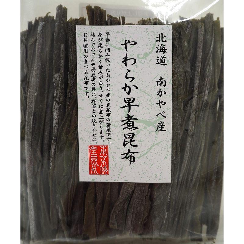 北海道南かやべ産 やわらか早煮昆布 80g x 4個