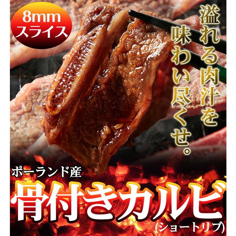 牛肉 肉 焼肉 骨付きカルビ 約1kg  BBQ バーべキュー 赤身肉 送料無料